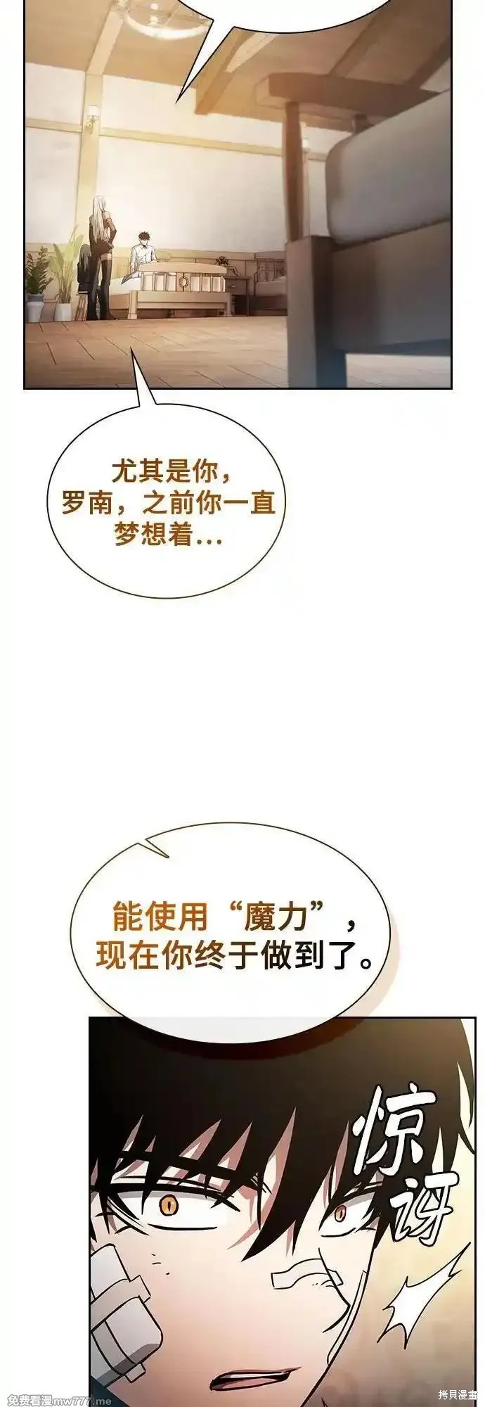 第54话 第18页