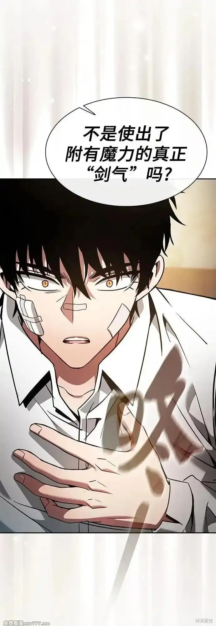 第54话 第20页