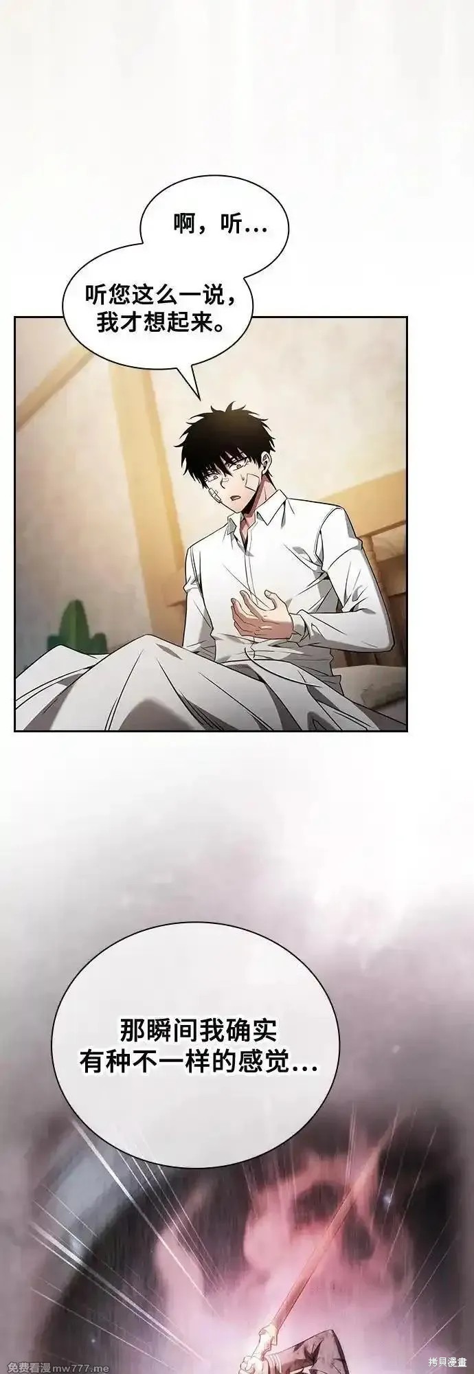 第54话 第21页