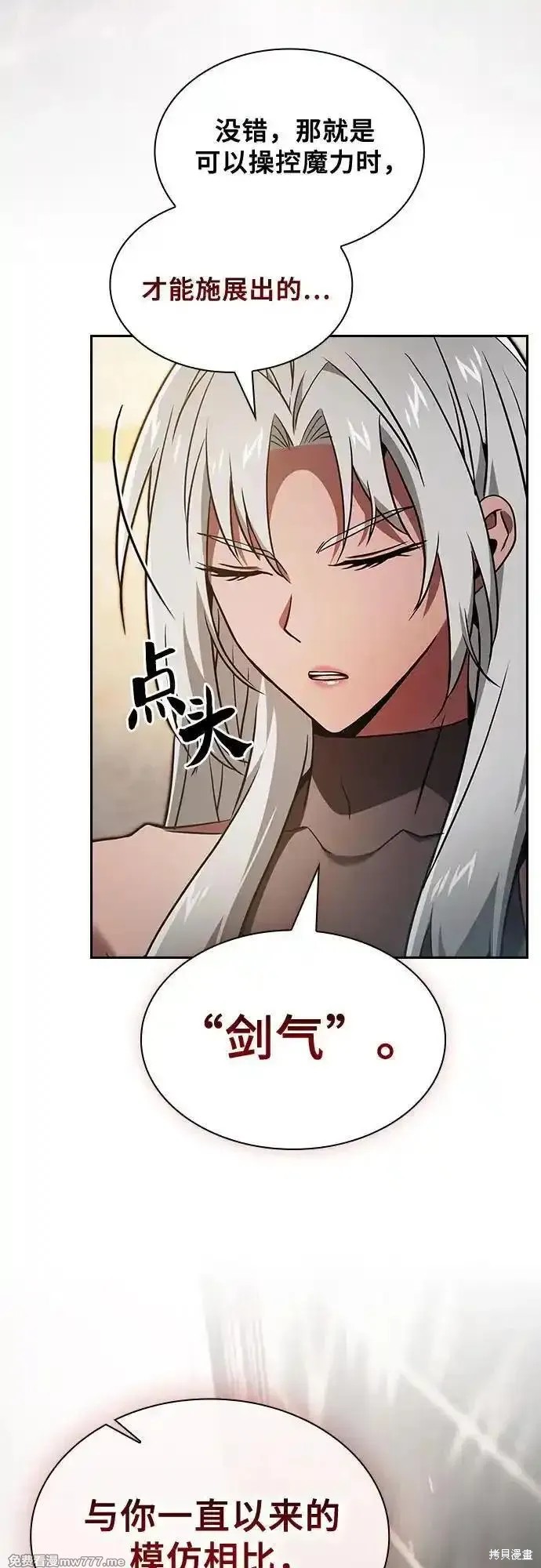 第54话 第23页