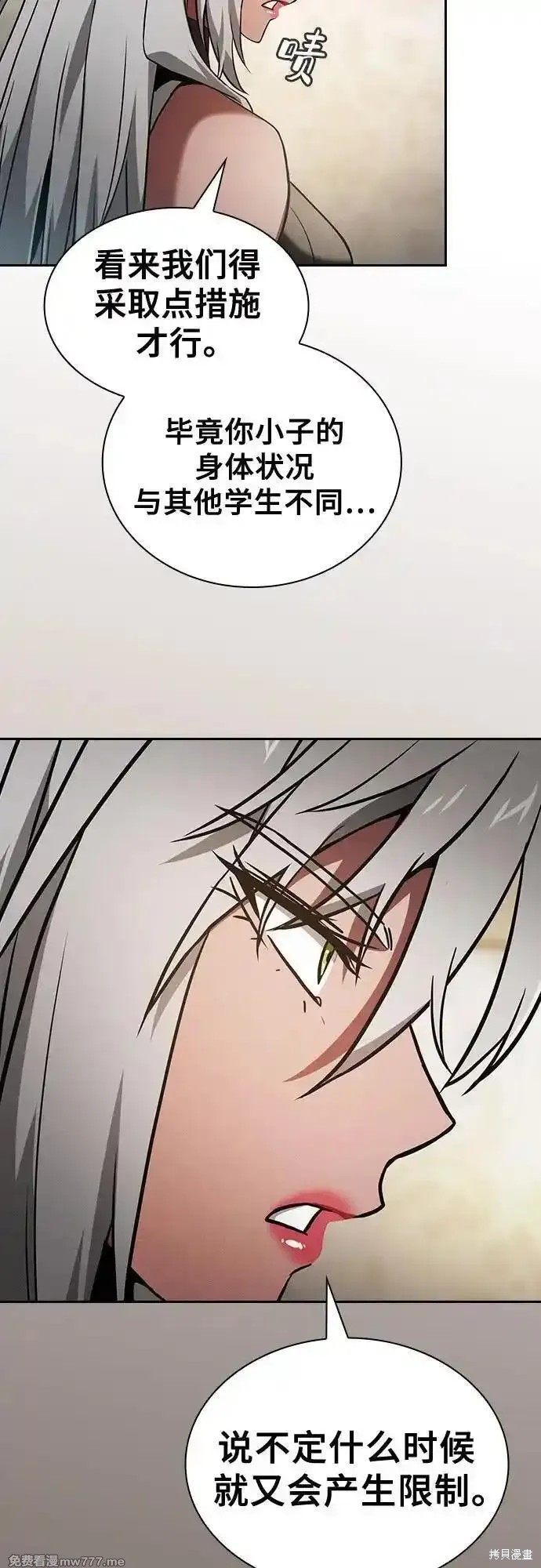 第54话 第26页