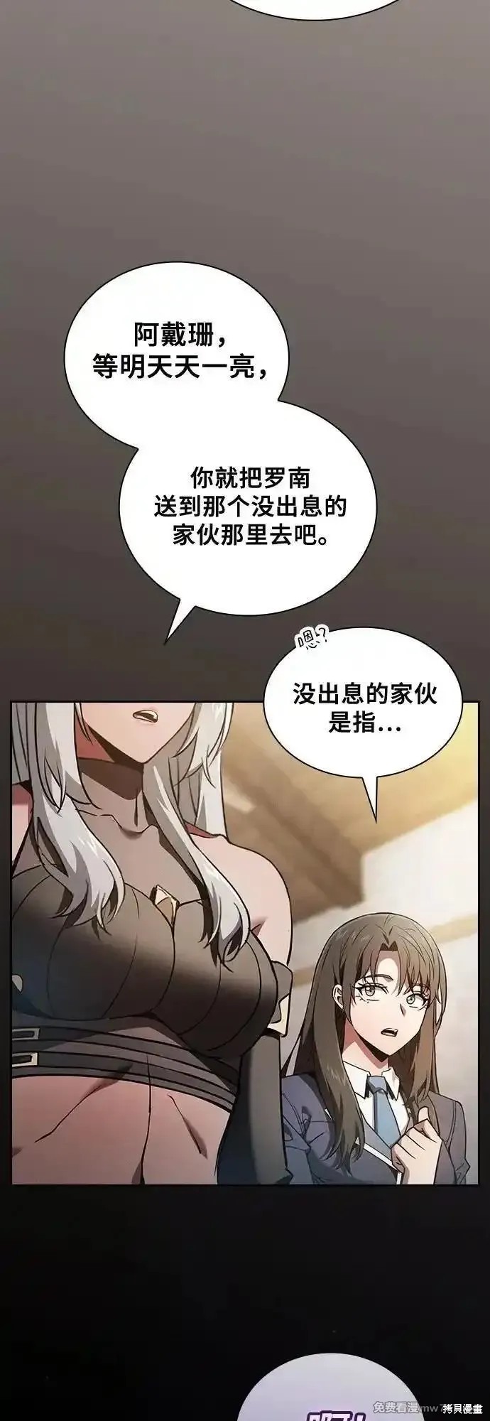第54话 第27页