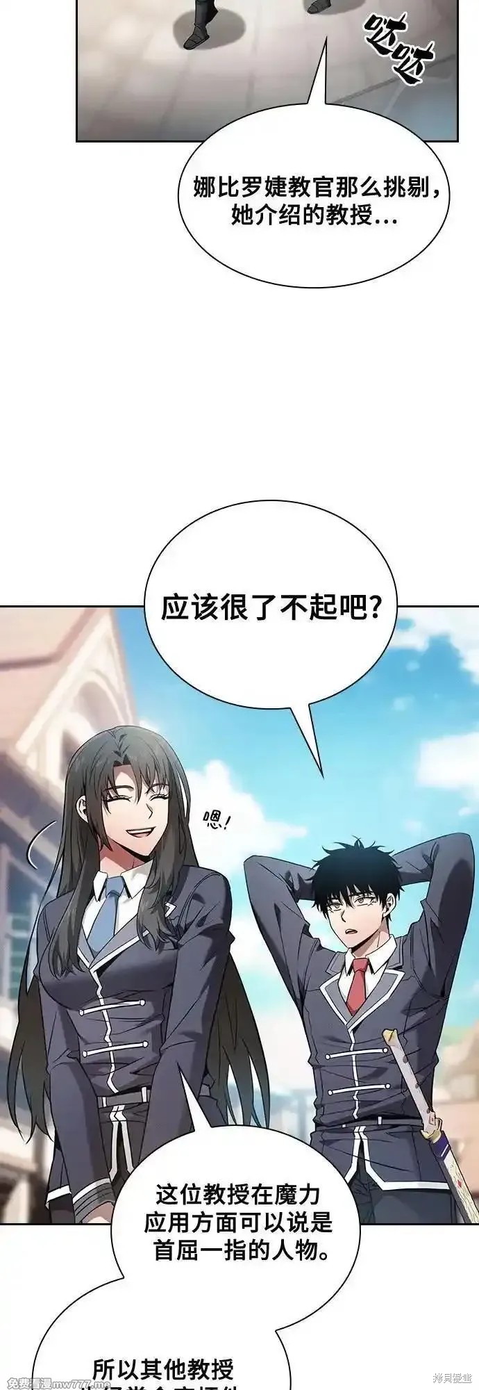 第54话 第33页