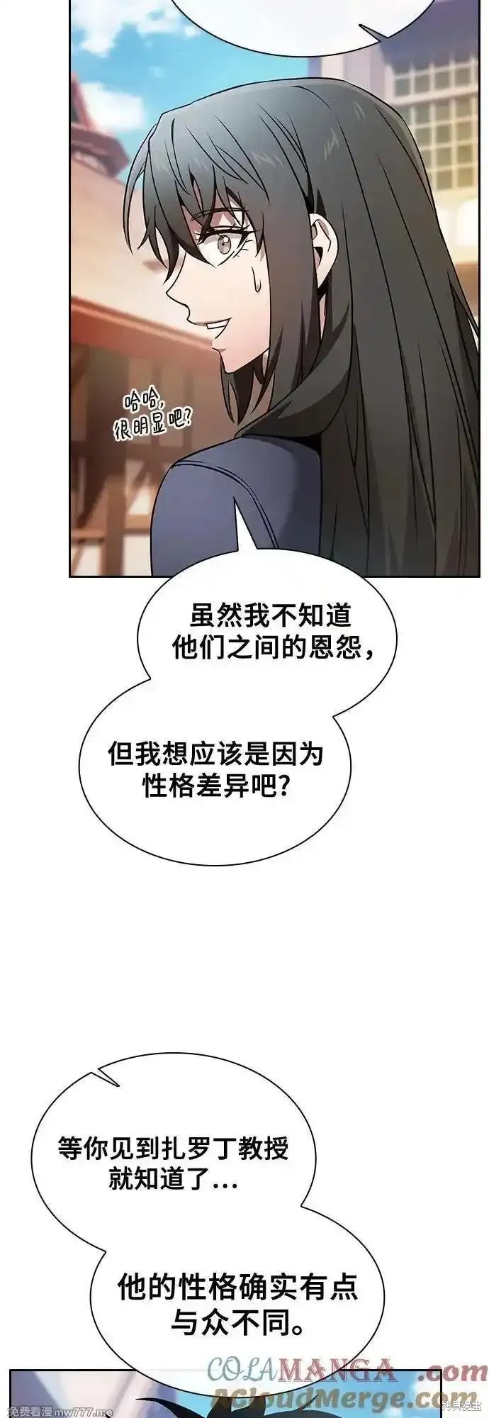 第54话 第37页
