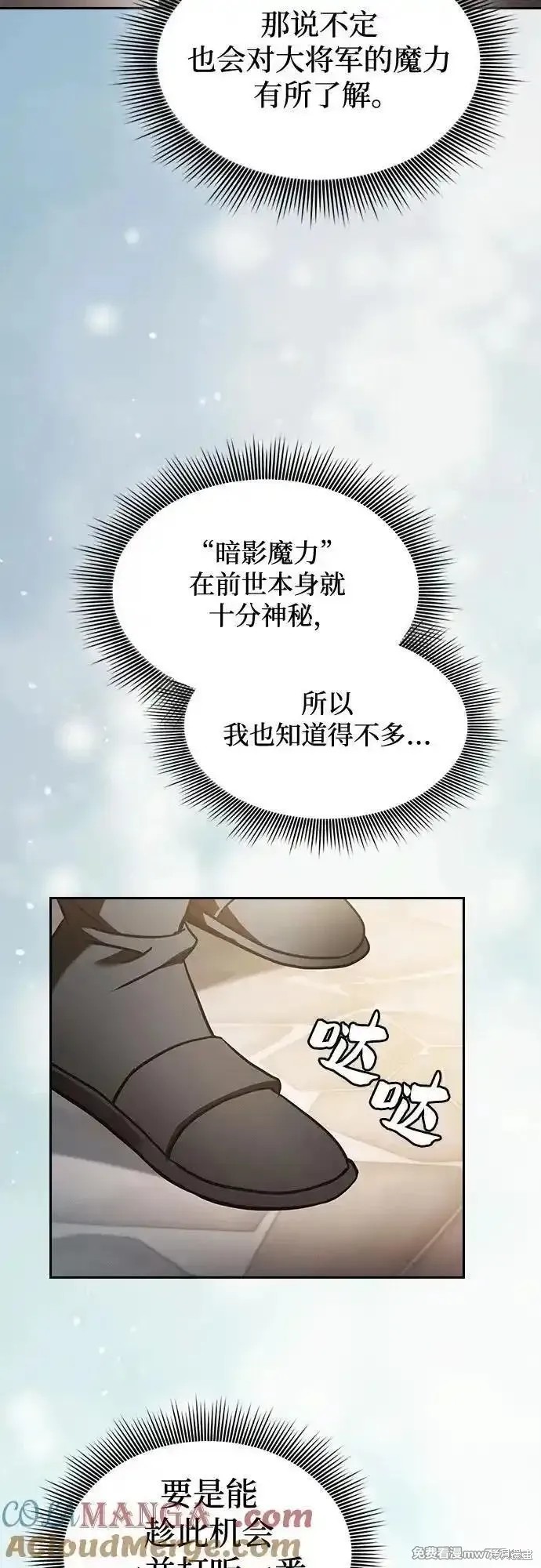 第54话 第40页