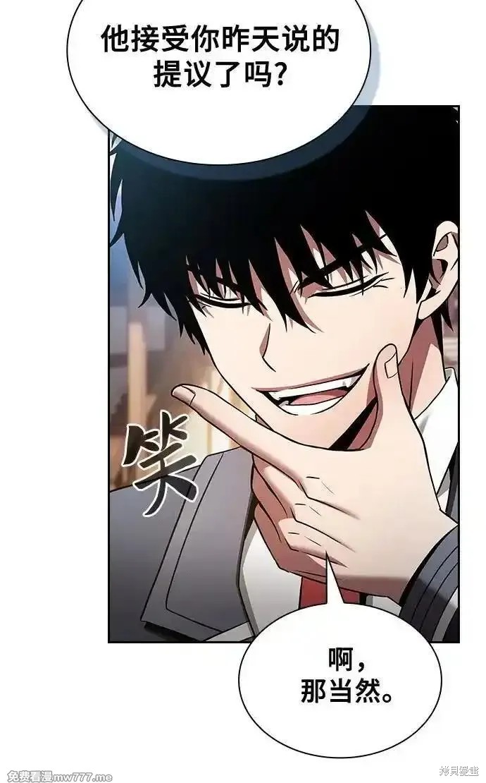 第54话 第42页