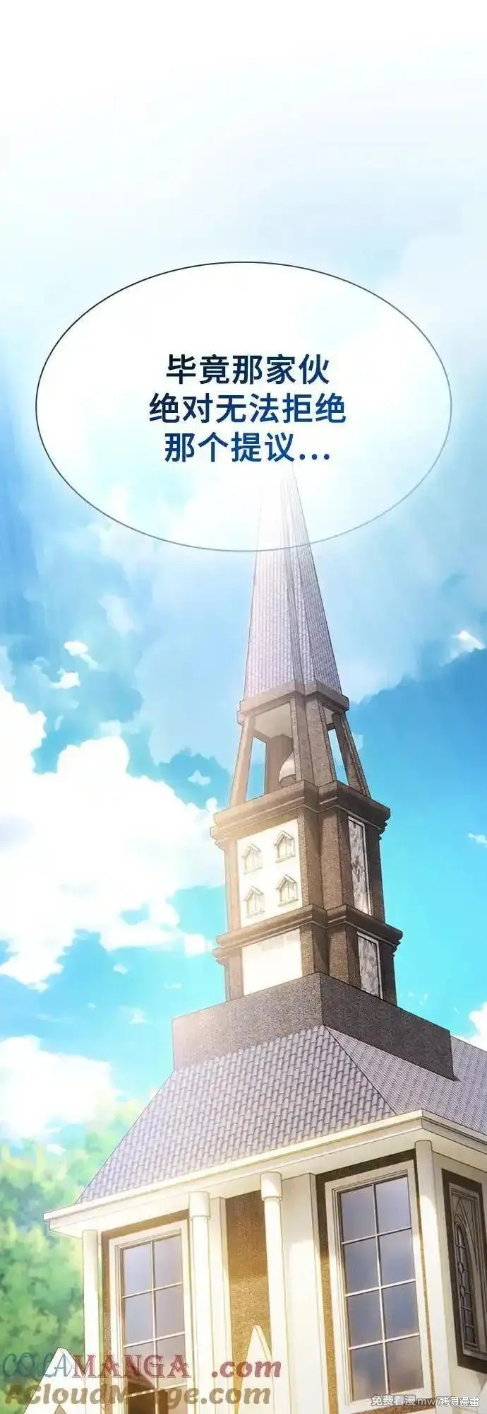 第54话 第43页