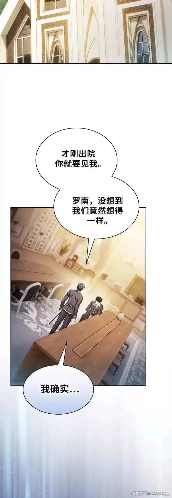 第54话 第44页