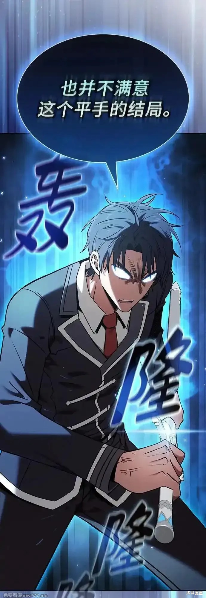 第54话 第45页