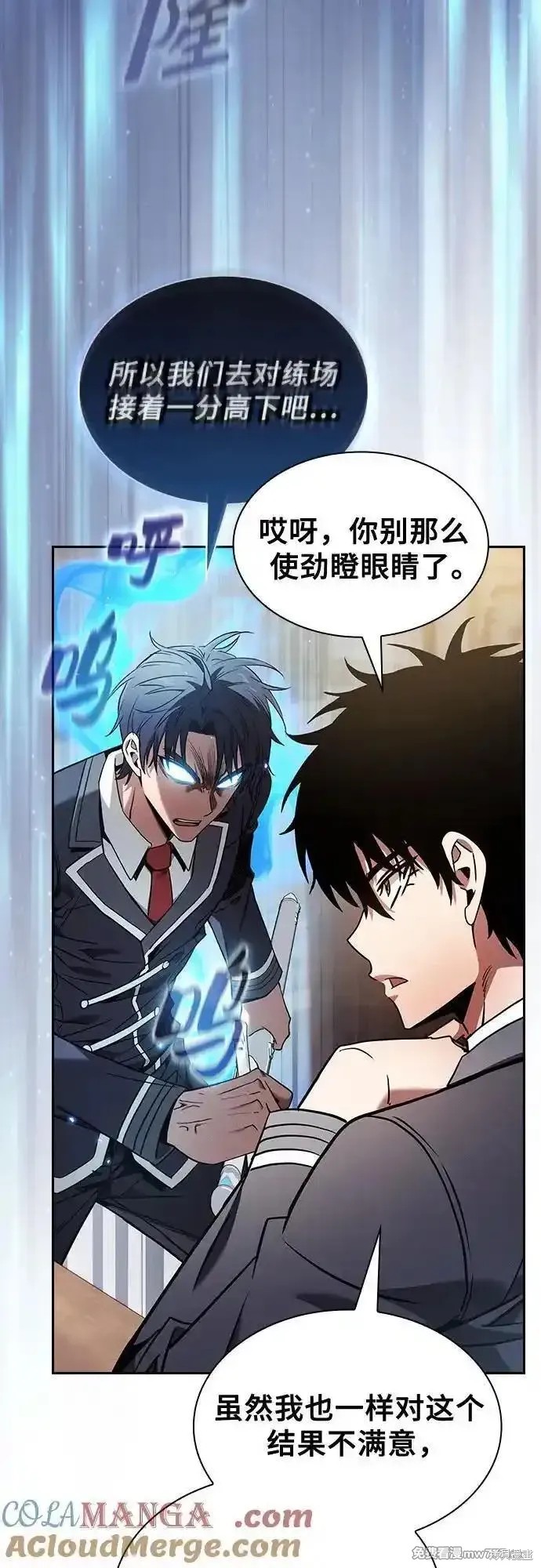 第54话 第46页