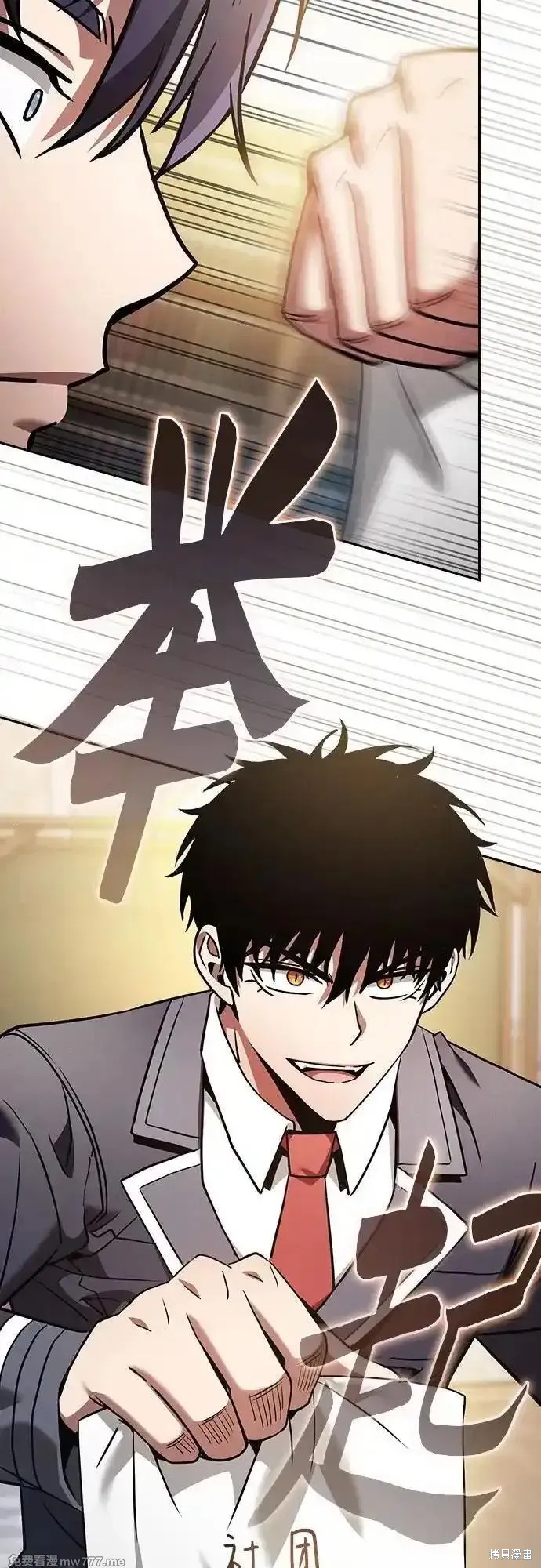 第54话 第48页