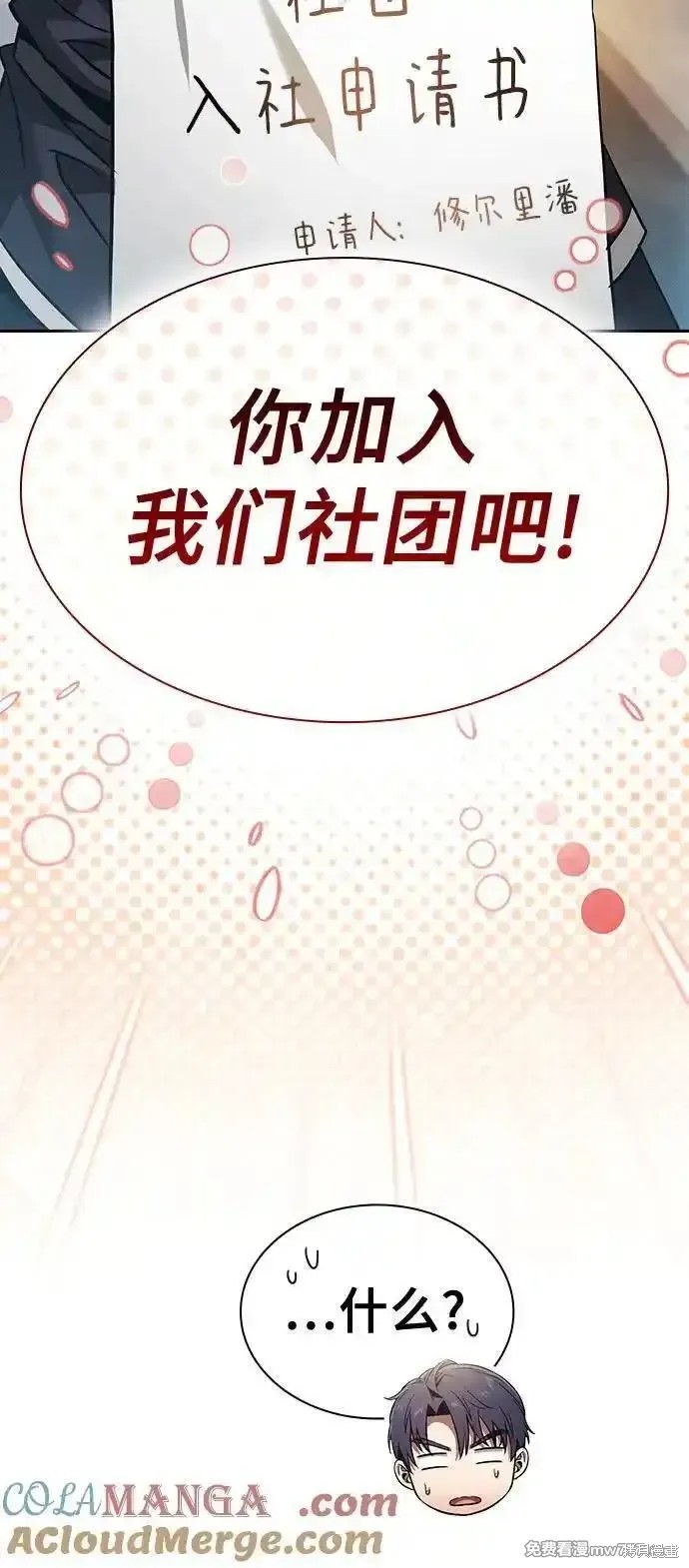 第54话 第49页