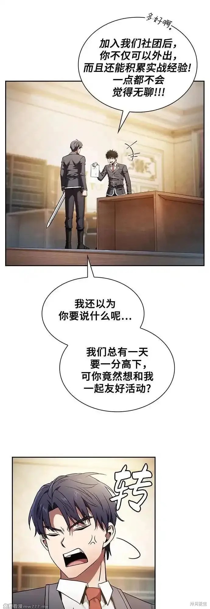 第54话 第50页