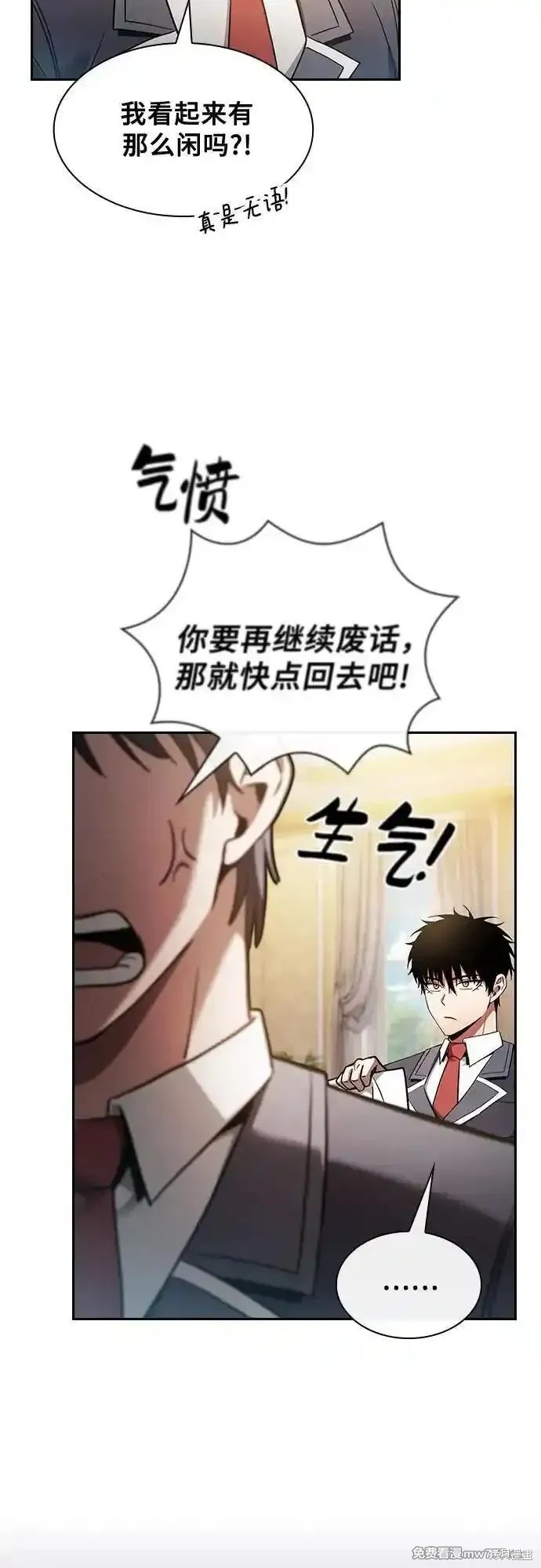 第54话 第51页
