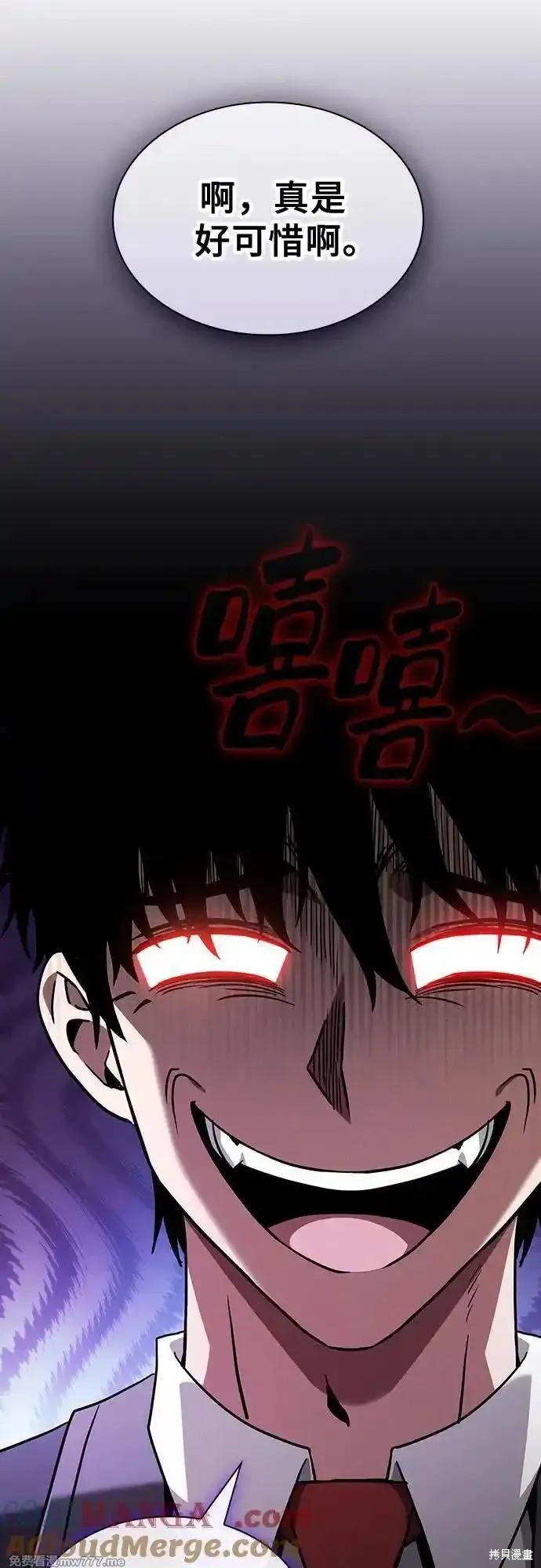 第54话 第52页