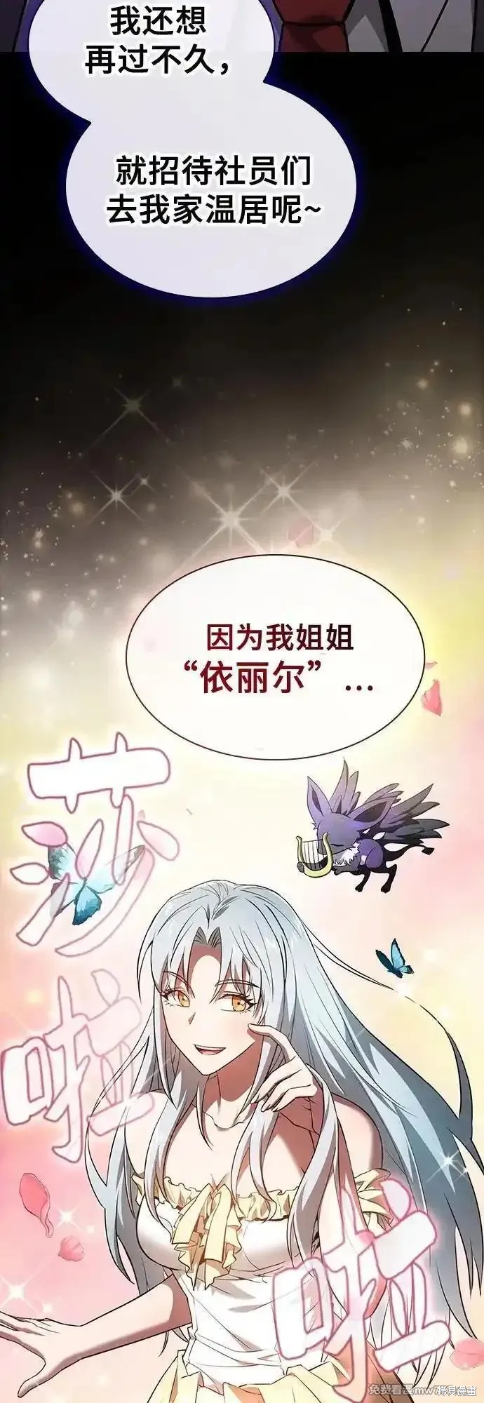 第54话 第53页