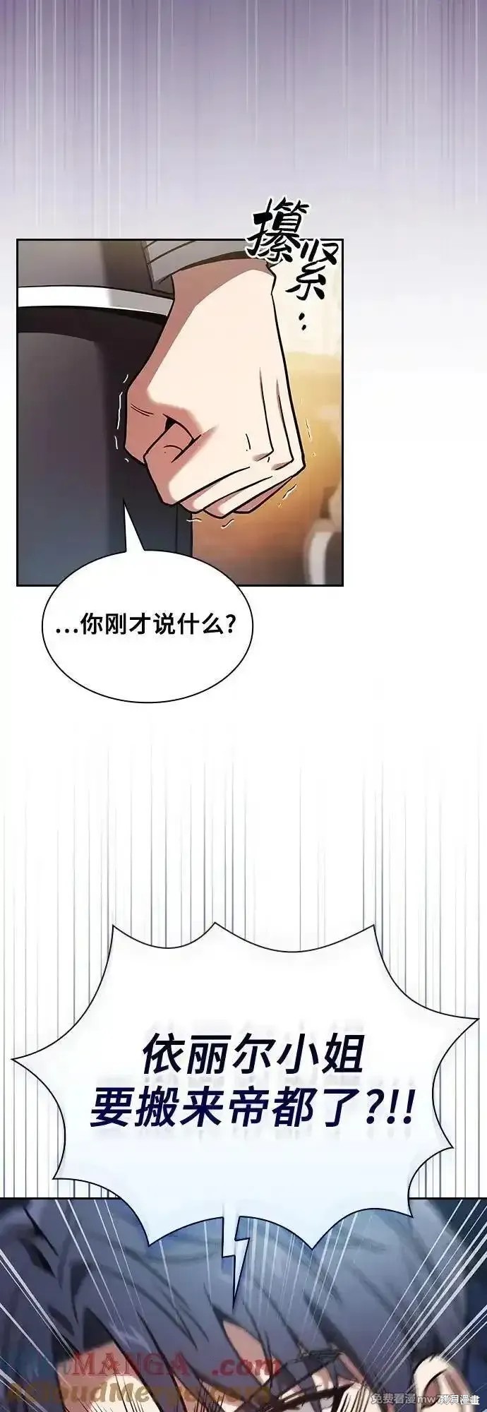 第54话 第55页