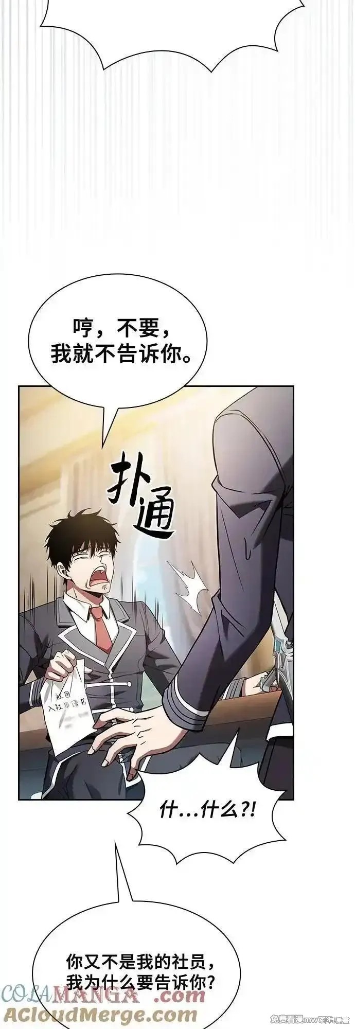 第54话 第58页