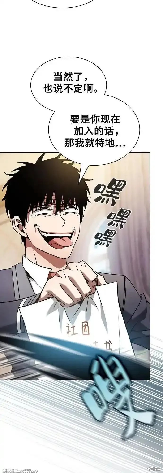 第54话 第59页