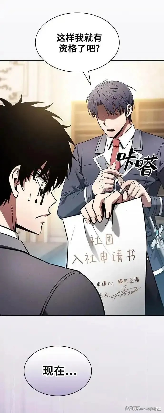 第54话 第62页