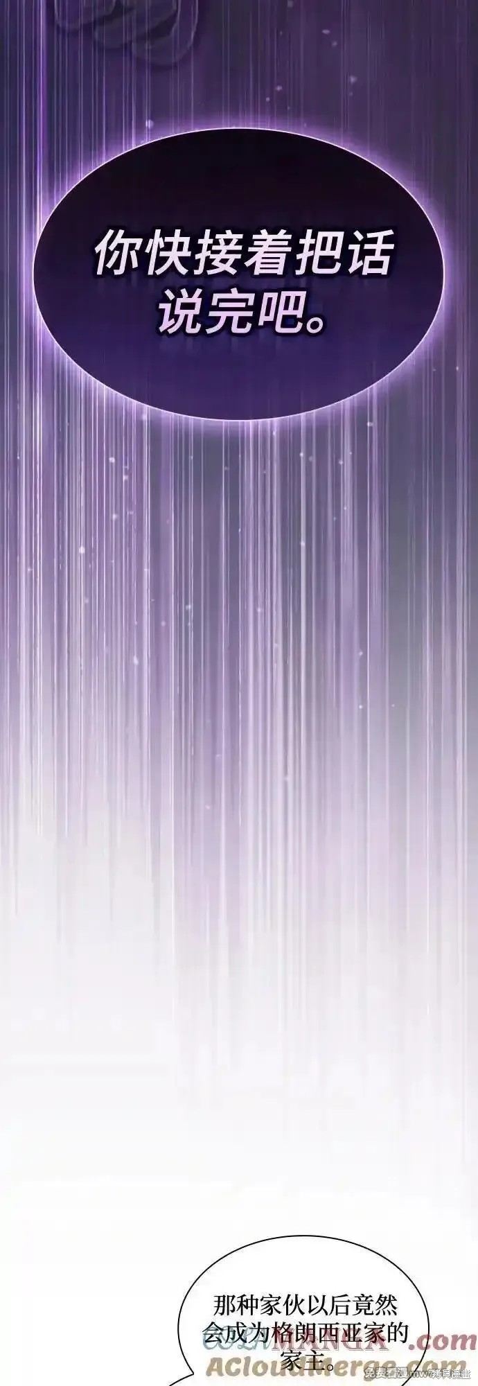 第54话 第64页