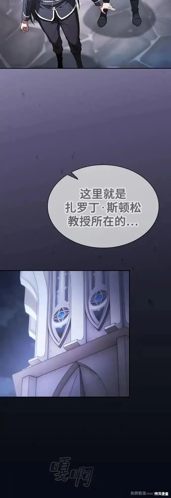 第54话 第66页