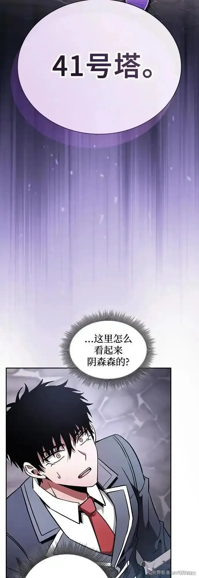 第54话 第68页