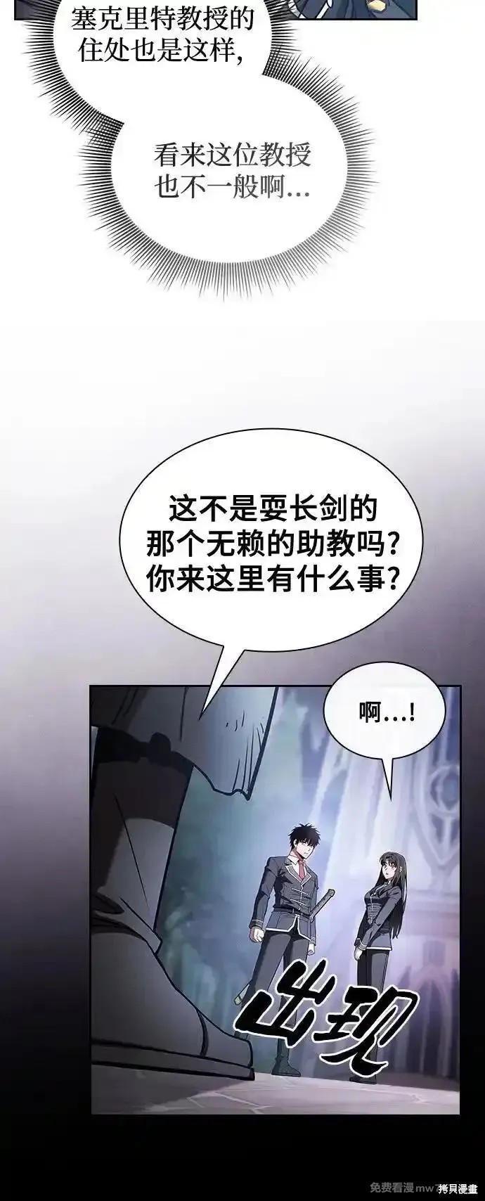 第54话 第69页