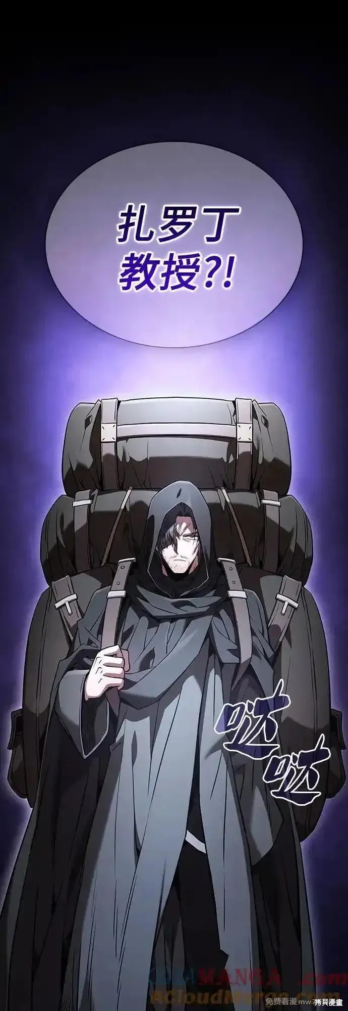 第54话 第70页