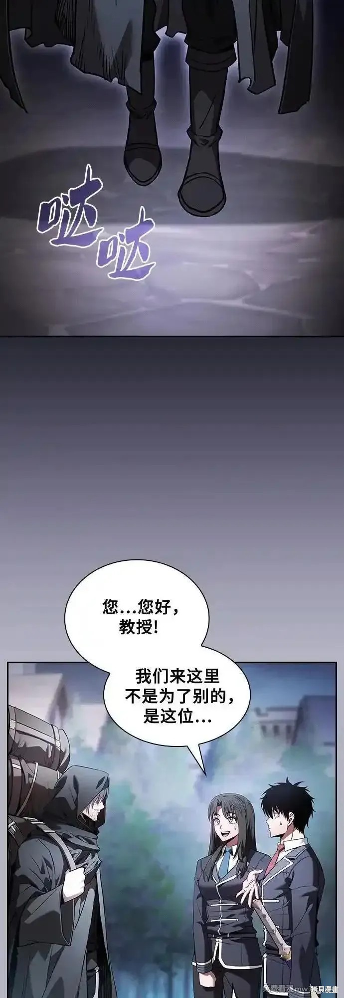 第54话 第71页