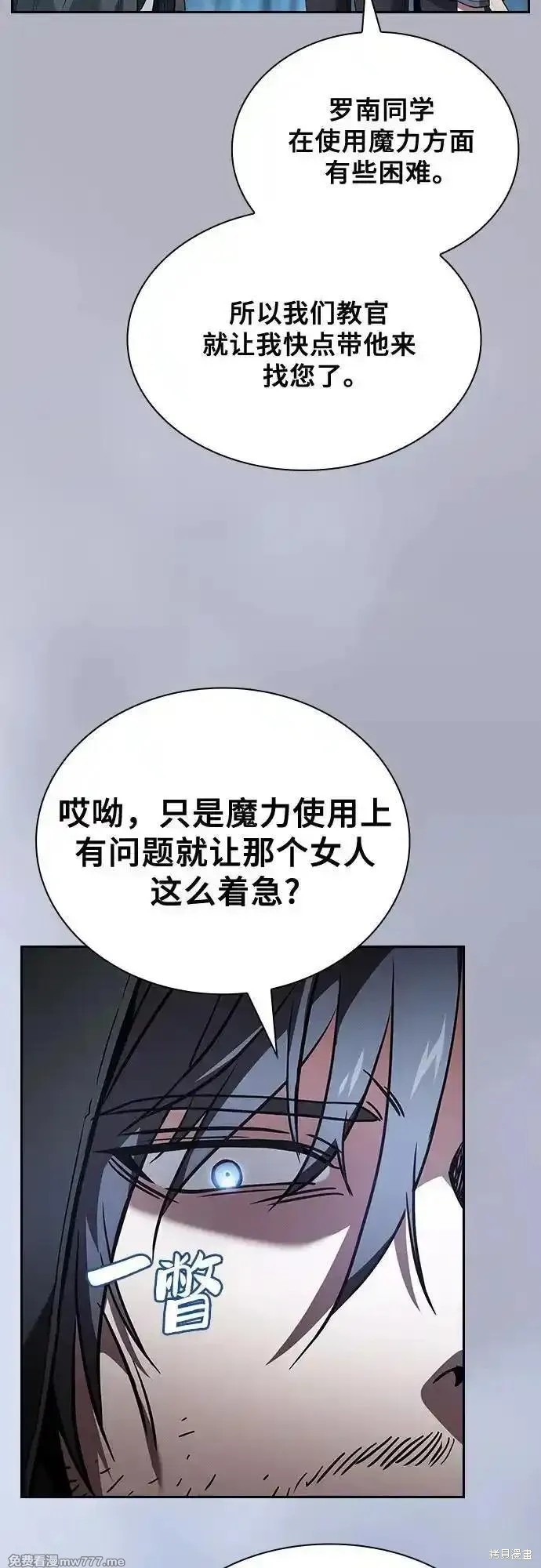 第54话 第72页