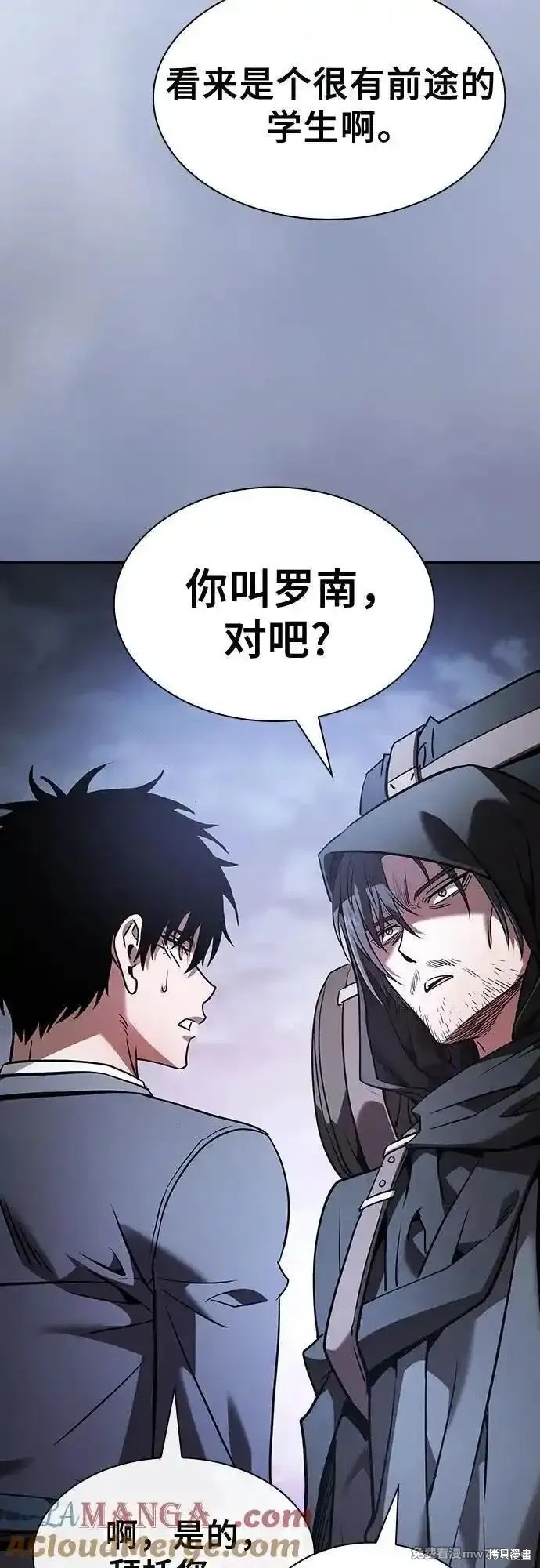 第54话 第73页