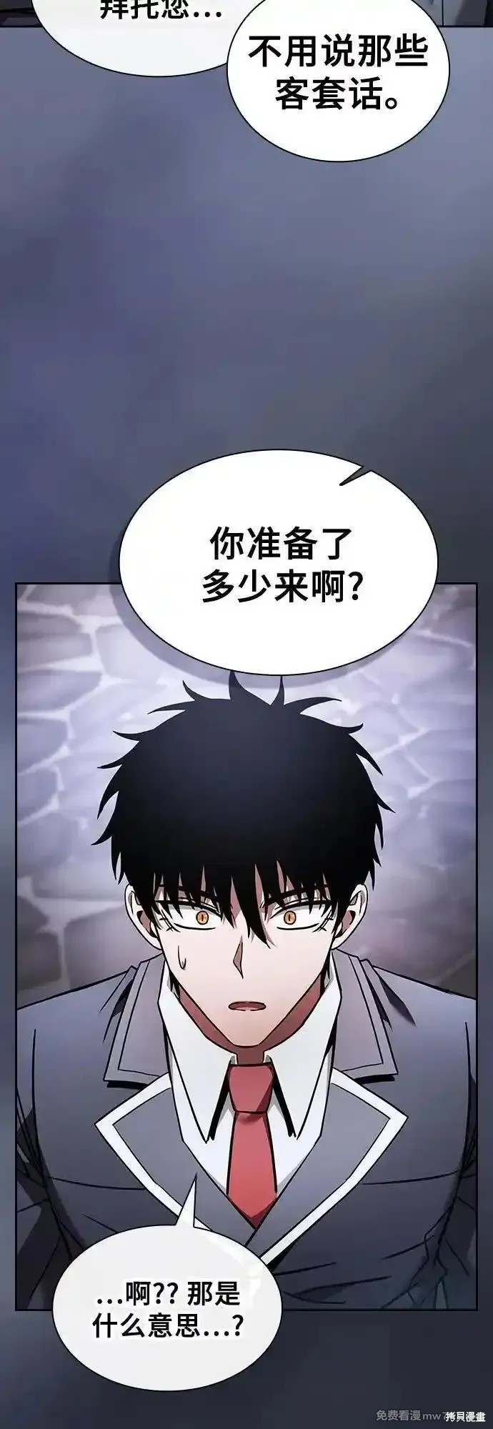 第54话 第74页