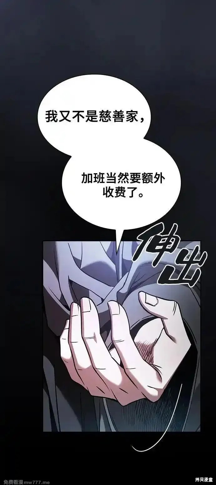 第54话 第75页