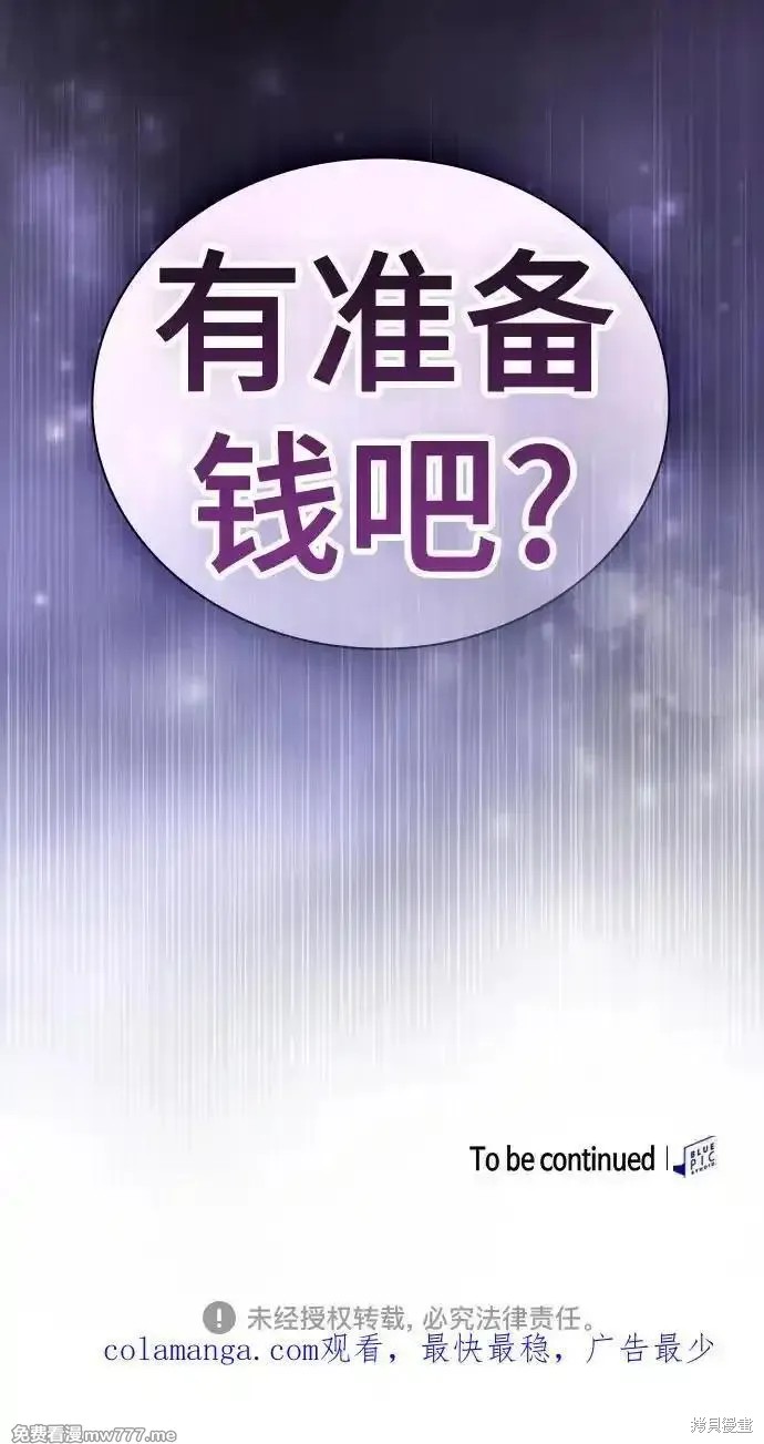 第54话 第77页
