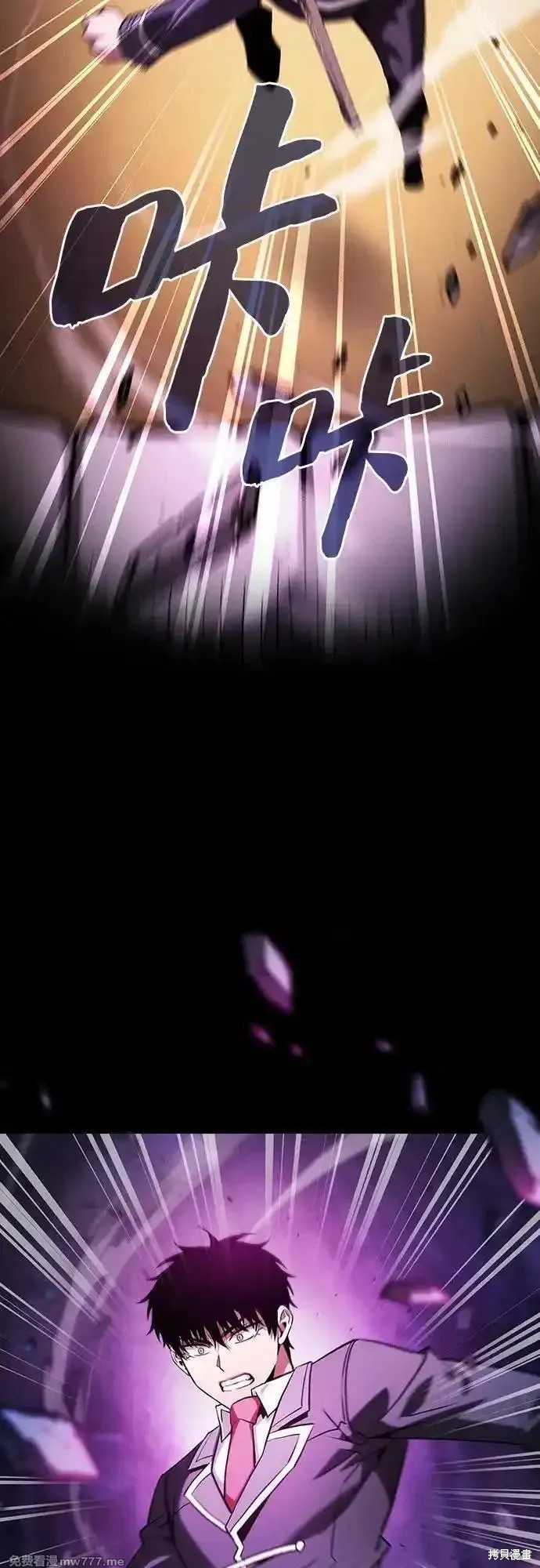 第85话 第3页