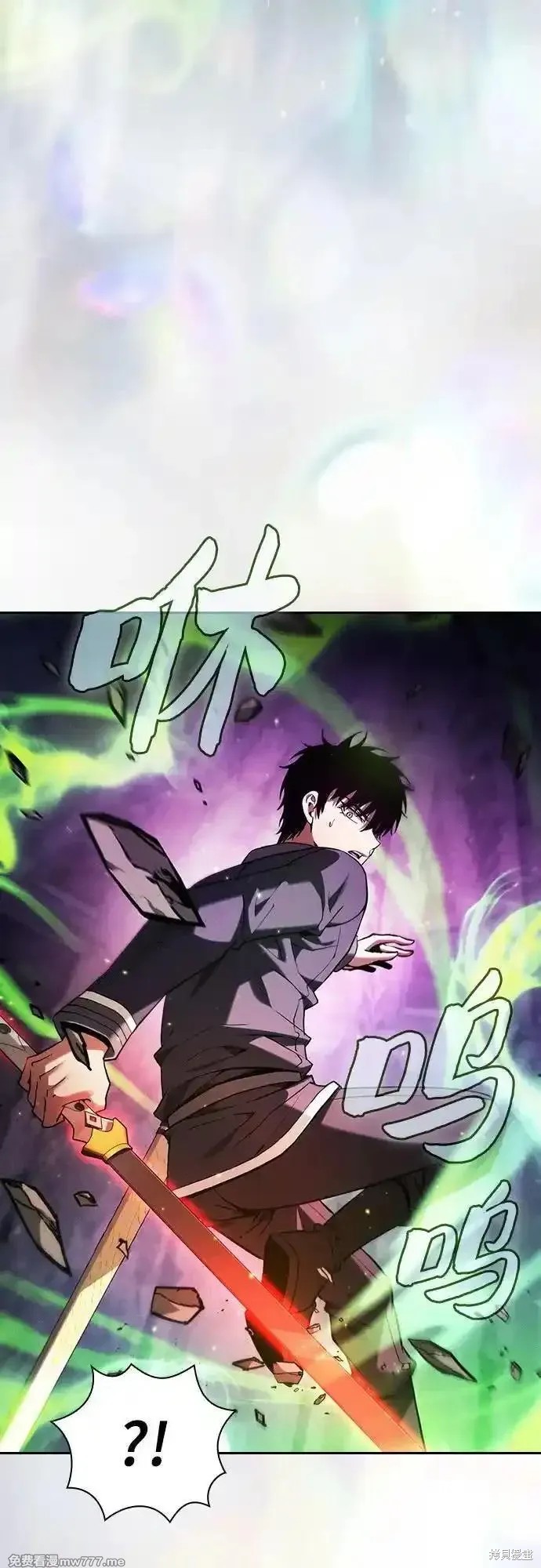 第85话 第6页