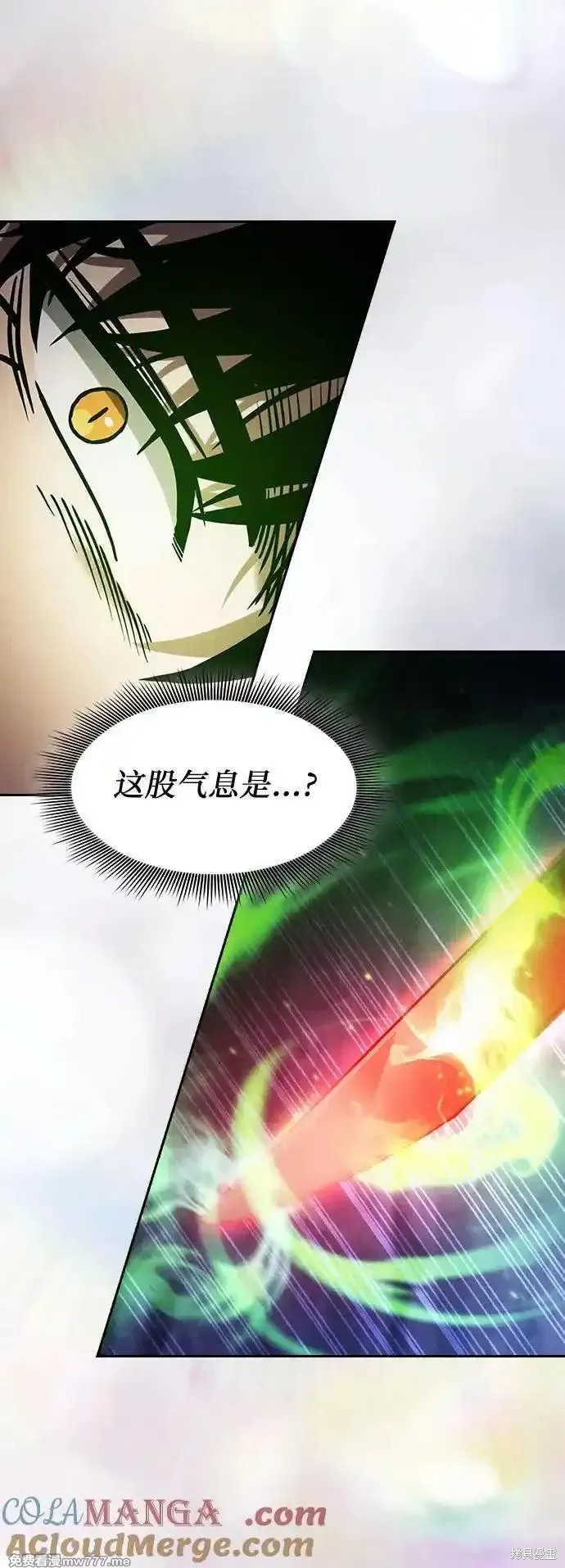 第85话 第7页