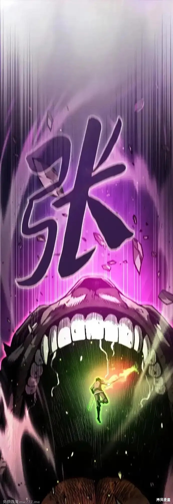 第85话 第8页