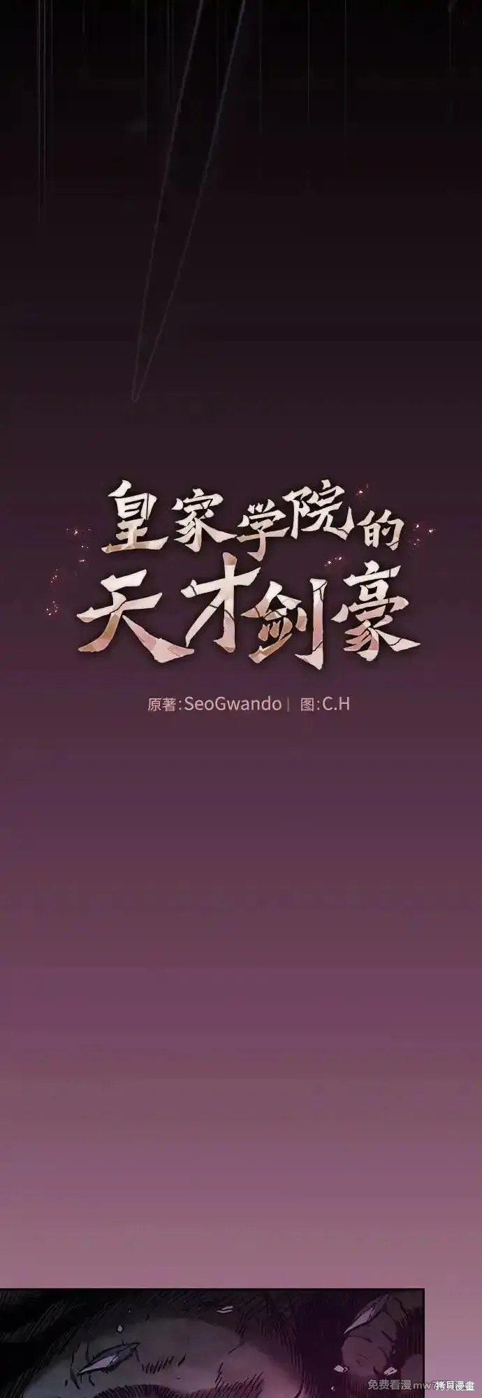 第85话 第11页