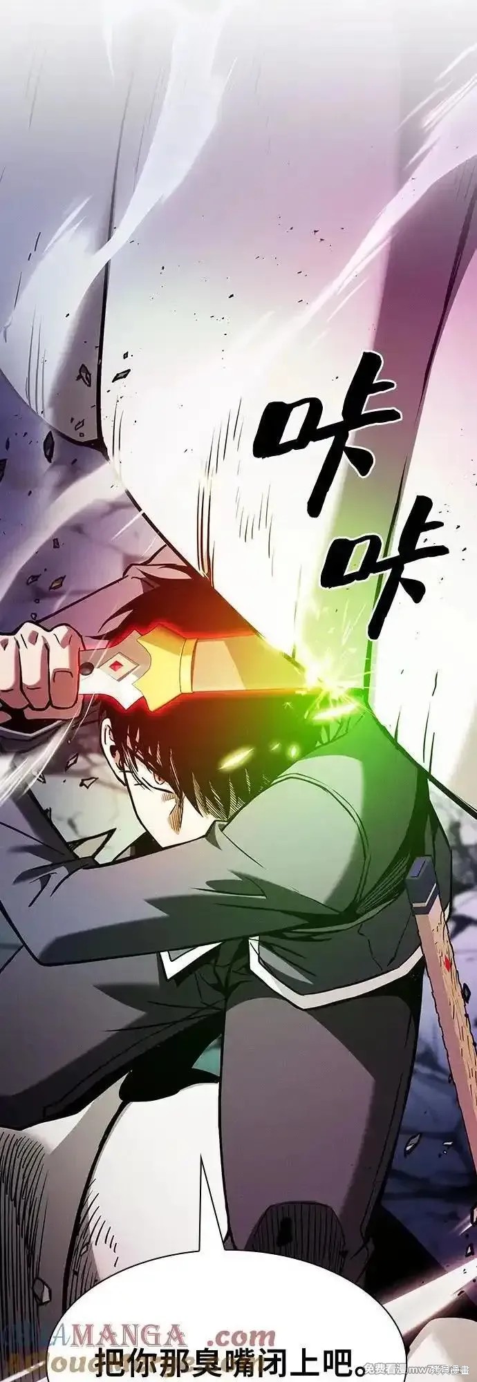 第85话 第13页