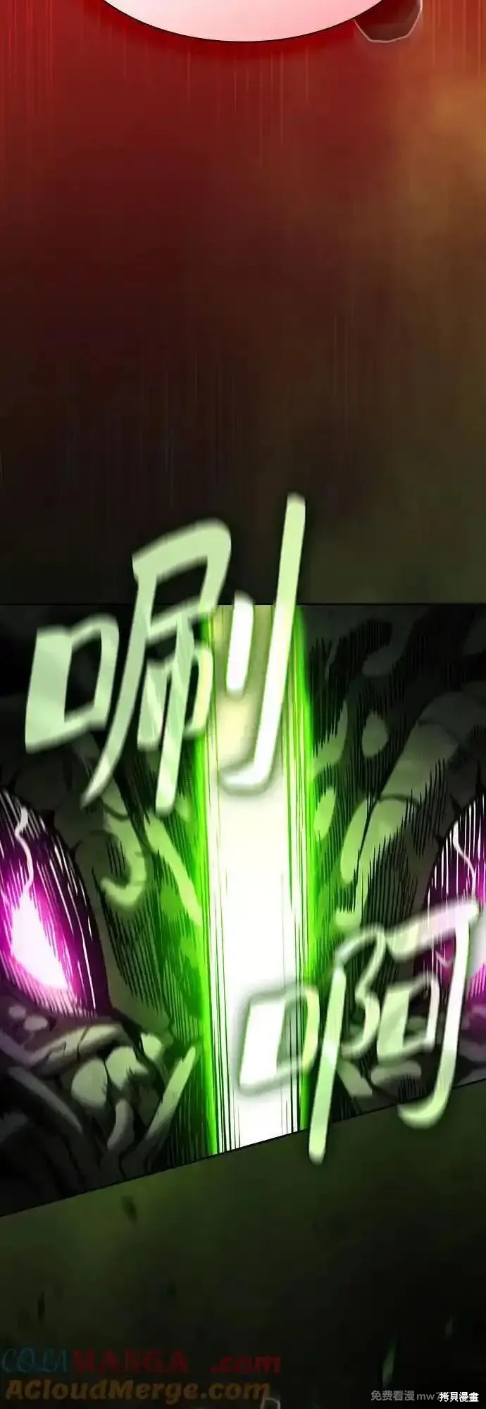 第85话 第16页