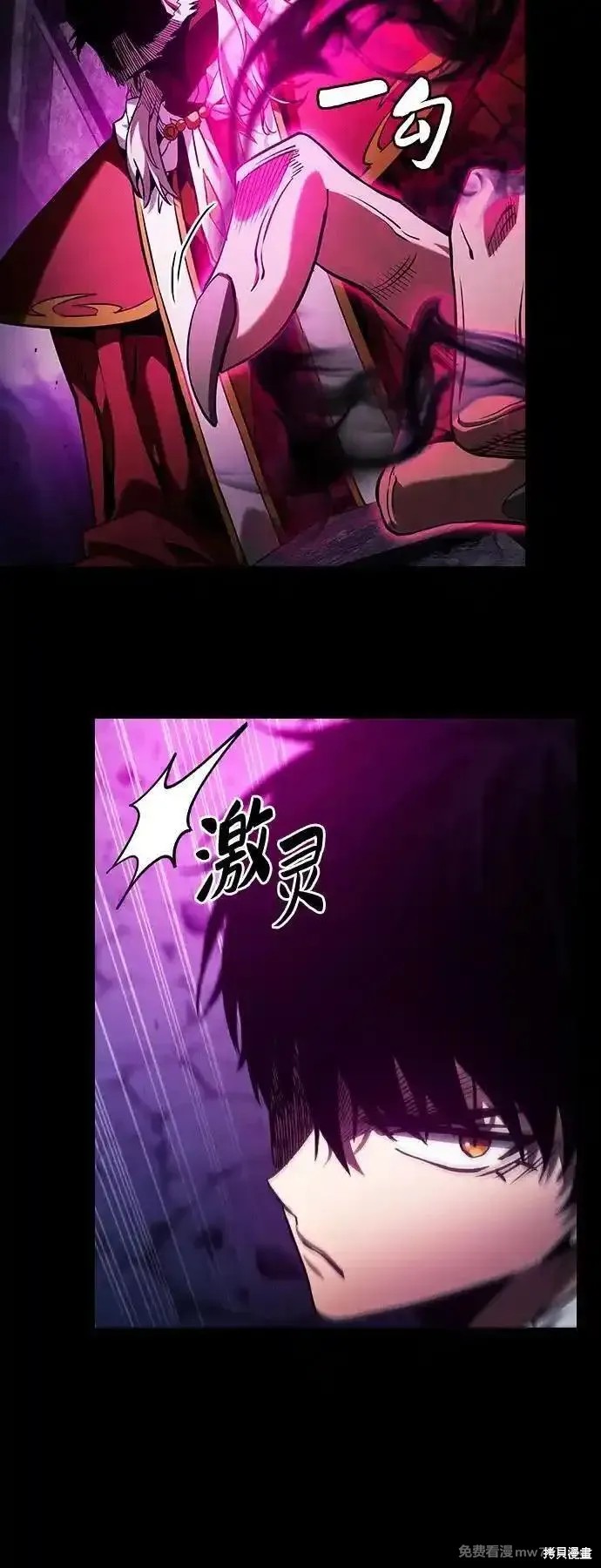 第85话 第21页