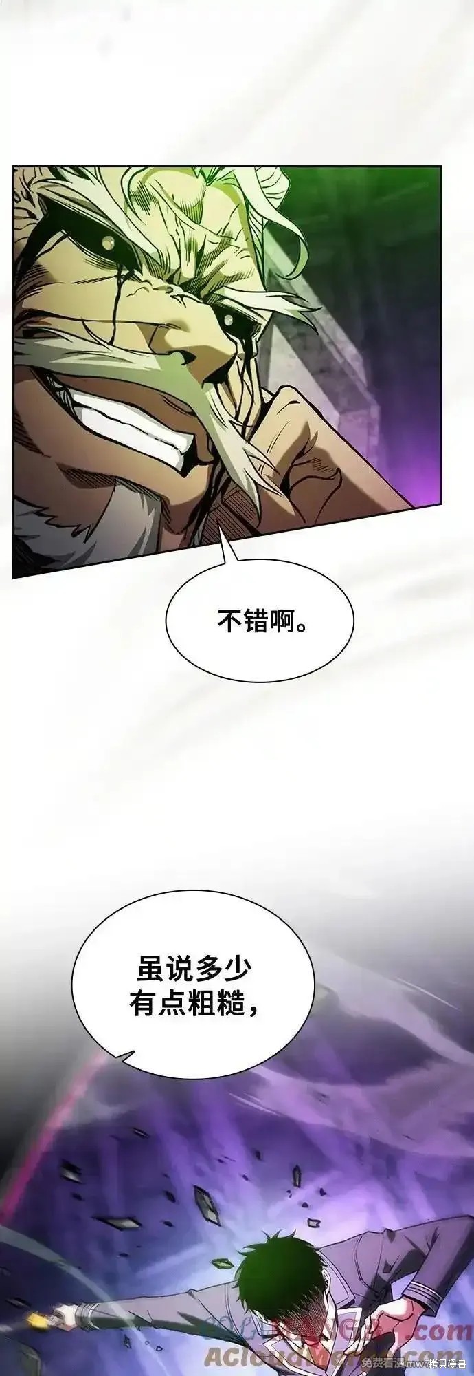 第85话 第31页