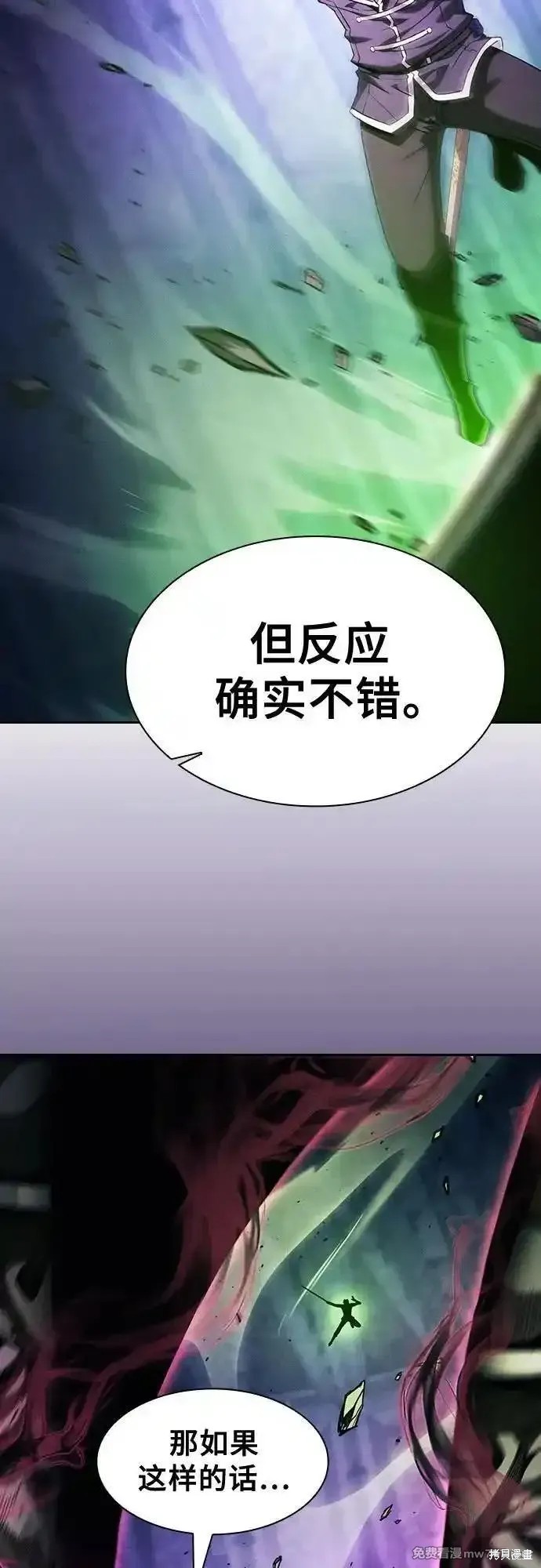 第85话 第32页