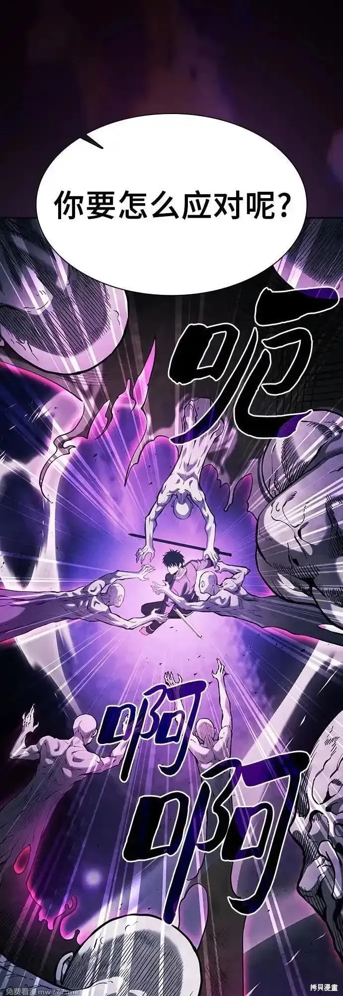 第85话 第36页