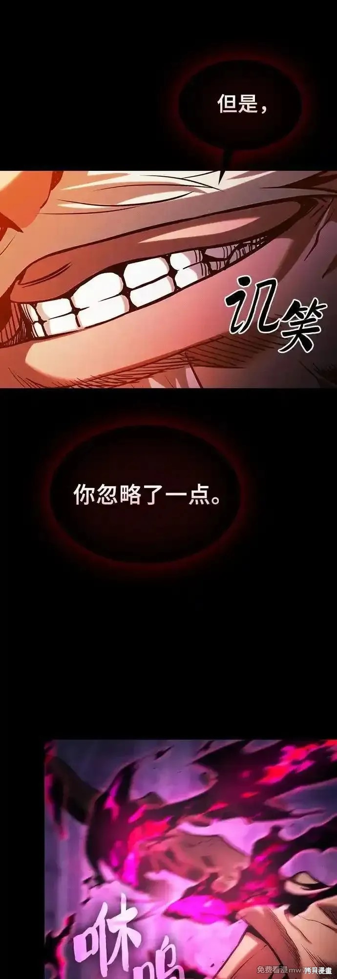 第85话 第68页