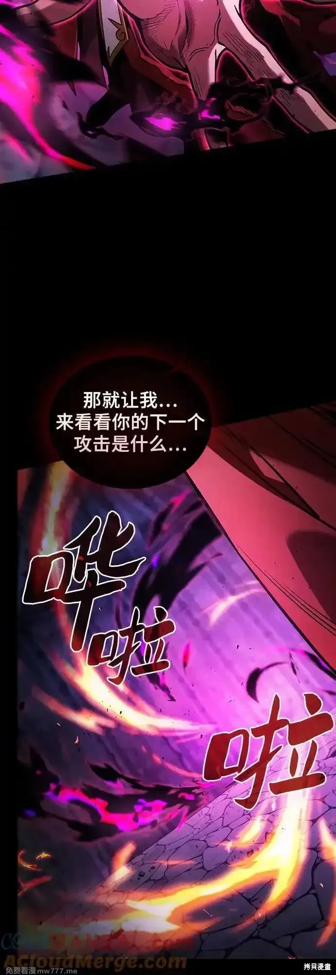 第85话 第73页
