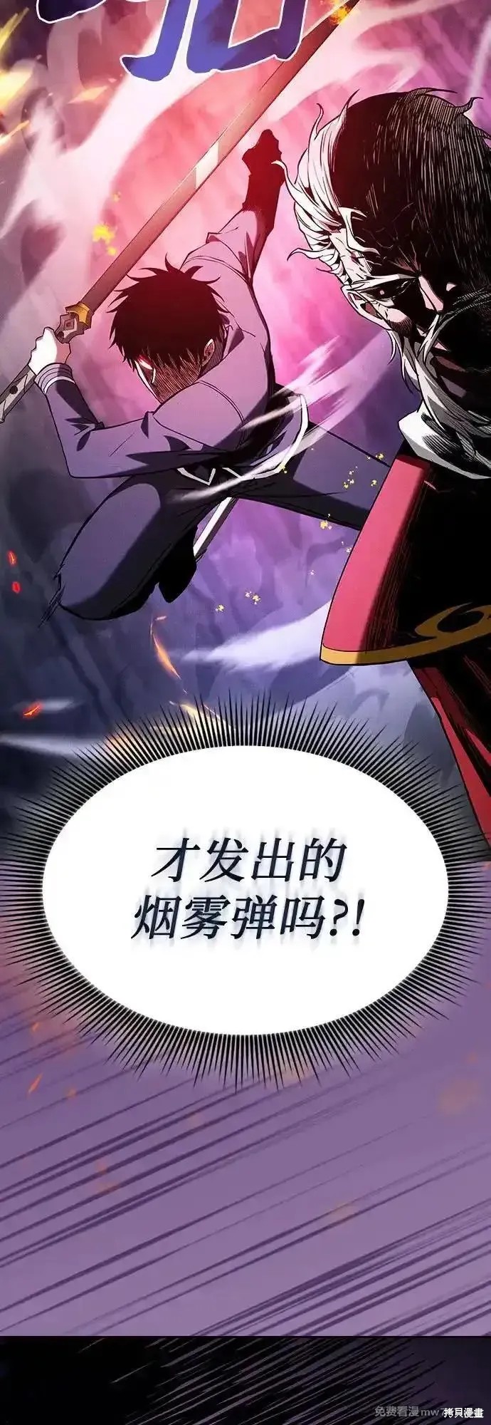 第85话 第77页