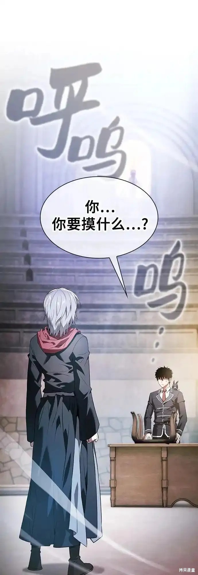 第38话 第2页